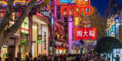 Slide 4 china